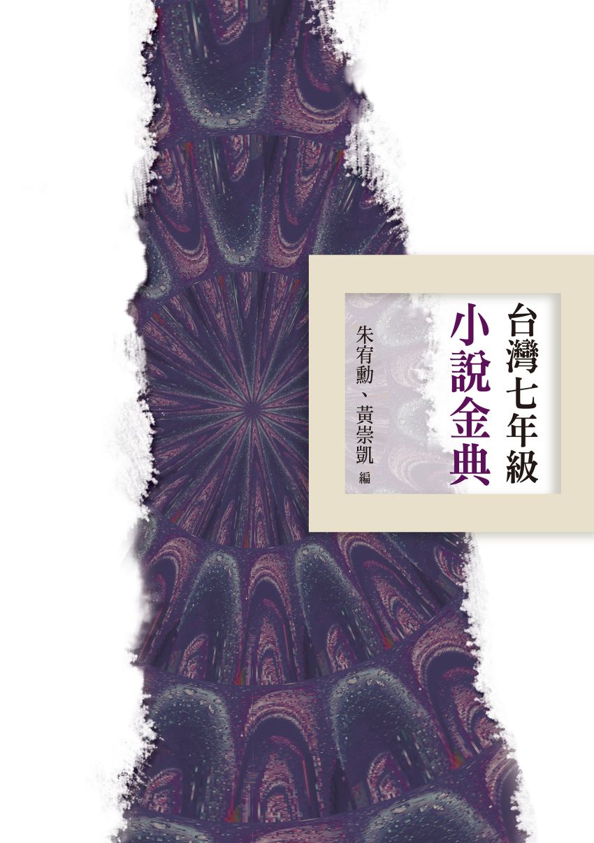 七年級小說金典
